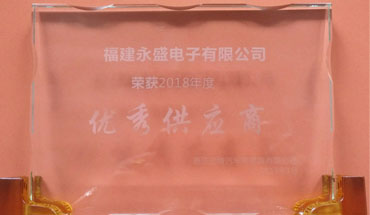 漢博優(yōu)秀供應(yīng)商